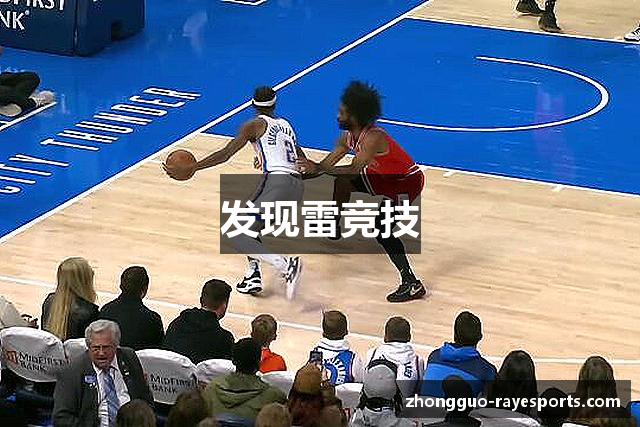 发现雷竞技